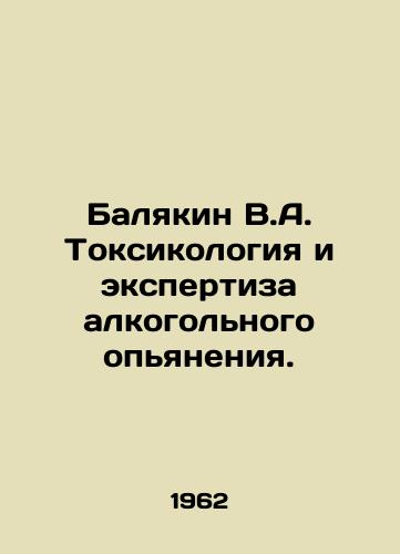 Balyakin V.A. Toksikologiya i ekspertiza alkogolnogo opyaneniya./Balyakin V.A. Toxicology and examination of alcohol intoxication. In Russian - landofmagazines.com
