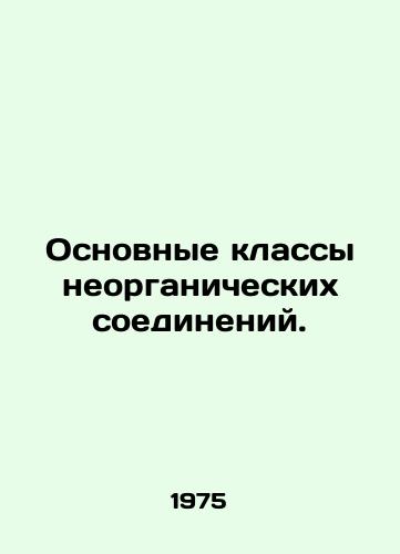 Osnovnye klassy neorganicheskikh soedineniy./Basic classes of inorganic compounds. In Russian - landofmagazines.com