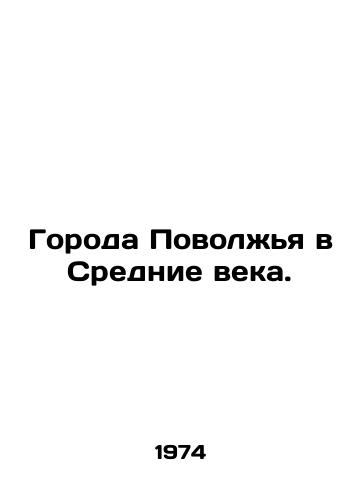 Goroda Povolzhya v Srednie veka./Cities of the Volga region in the Middle Ages. In Russian - landofmagazines.com
