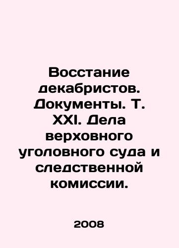 Vosstanie dekabristov. Dokumenty. T. KhKhI. Dela verkhovnogo ugolovnogo suda i sledstvennoy komissii./Decembrist Rebellion. Documents. Vol. XXI. Cases of the Supreme Criminal Court and the Commission of Inquiry. In Russian - landofmagazines.com