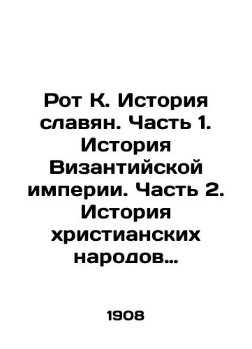 Rot K. Istoriya slavyan. Chast 1. Istoriya Vizantiyskoy imperii. Chast 2. Istoriya khristianskikh narodov Balkanskogo poluostrova./Roth K. History of Slavs. Part 1. History of the Byzantine Empire. Part 2. History of the Christian peoples of the Balkan Peninsula. In Russian - landofmagazines.com