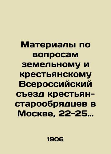 Materialy po voprosam zemelnomu i krestyanskomu Vserossiyskiy sezd krestyan-staroobryadtsev v Moskve, 22-25 fevralya 1906 goda/Materials on issues of land and peasants All-Russian Congress of Old Believers Peasants in Moscow, 22-25 February 1906 In Russian - landofmagazines.com