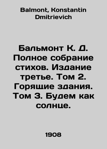 Balmont K. D. Polnoe sobranie stikhov. Izdanie trete. Tom 2. Goryashchie zdaniya. Tom 3. Budem kak solntse./Balmont K. D. Complete collection of poems. Edition three. Volume 2. Burning buildings. Volume 3. Lets be like the sun. In Russian - landofmagazines.com