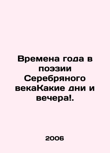 Vremena goda v poezii Serebryanogo vekaKakie dni i vechera./Seasons in the Poetry of the Silver Age. In Russian - landofmagazines.com
