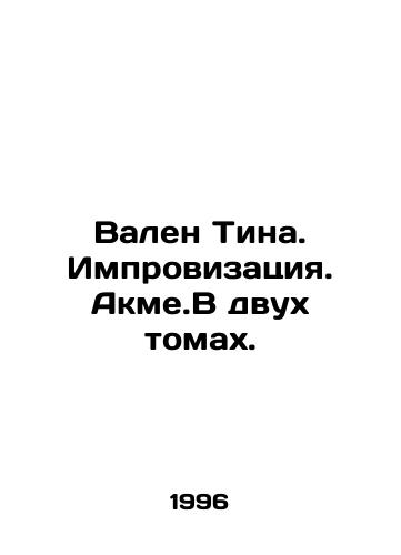 Valen Tina. Improvizatsiya. Akme.V dvukh tomakh./Valen Tina. Improvisation. Acme. In two volumes. In Russian - landofmagazines.com