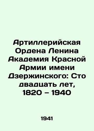 Artilleriyskaya Ordena Lenina Akademiya Krasnoy Armii imeni Dzerzhinskogo: Sto dvadtsat let, 1820 — 1940/Artillery Order of Lenin Dzerzhinsky Academy of the Red Army: One Hundred and Twenty Years, 1820-1940 In Russian - landofmagazines.com