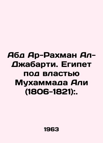 Abd Ar-Rakhman Al-Dzhabarti. Egipet pod vlastyu Mukhammada Ali (1806-1821):./Abd al-Rahman al-Jabarti. Egypt under Muhammad Ali (1806-1821):. In Russian - landofmagazines.com