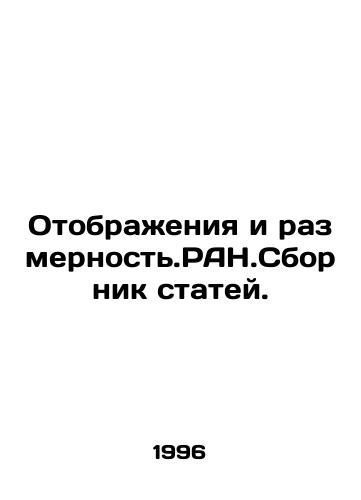Otobrazheniya i razmernost.RAN.Sbornik statey./Displays and Dimensions. PAN.Compilation of articles. In Russian - landofmagazines.com