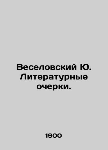 Veselovskiy Yu. Literaturnye ocherki./Veselovsky Yu. Literary Essays. In Russian - landofmagazines.com
