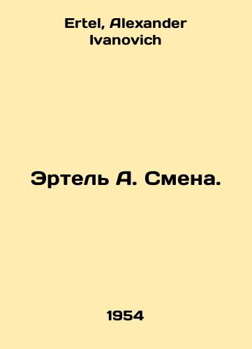 Ertel A. Smena./Ertel A. Change. In Russian - landofmagazines.com
