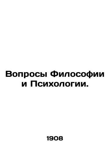 Voprosy Filosofii i Psikhologii./Questions of Philosophy and Psychology. In Russian - landofmagazines.com