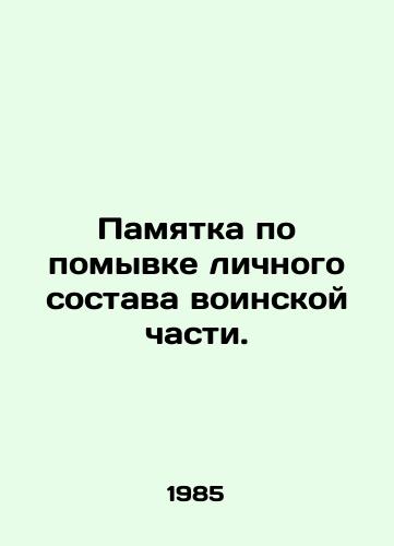 Pamyatka po pomyvke lichnogo sostava voinskoy chasti./Instructions for washing military unit personnel. In Russian - landofmagazines.com
