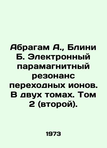 Abragam A.,  Blini B. Elektronnyy paramagnitnyy rezonans perekhodnykh ionov. V dvukh tomakh. Tom 2 (vtoroy)./Abraham A.,  Blini B. Electronic paramagnetic resonance of transition ions. In two volumes. Volume 2 (second). In Russian - landofmagazines.com