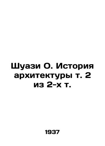 Shuazi O. Istoriya arkhitektury t. 2 iz 2-kh t./Shuazi O. History of Architecture Vol. 2 of 2 In Russian - landofmagazines.com