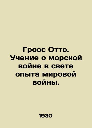 Groos Otto. Uchenie o morskoy voyne v svete opyta mirovoy voyny./Groos Otto. Teaching about naval warfare in the light of the experience of world war. In Russian - landofmagazines.com