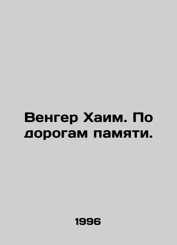 Venger Khaim. Po dorogam pamyati./Wenger Haim. On the roads of memory. In Russian - landofmagazines.com