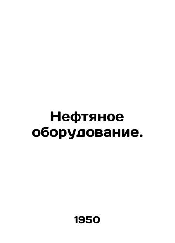 Neftyanoe oborudovanie./Oil Equipment. In Russian - landofmagazines.com