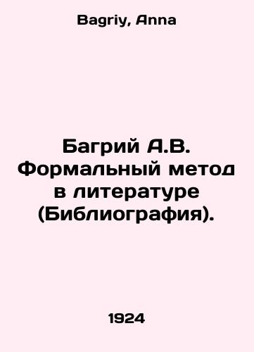 Bagriy A.V. Formalnyy metod v literature (Bibliografiya)./Bagrium A.V. Formal Method in Literature (Bibliography). In Russian - landofmagazines.com