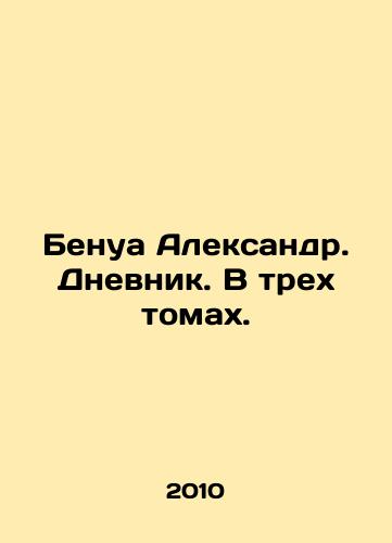 Benua Aleksandr. Dnevnik. V trekh tomakh./Benoît Alexander. Diary. In three volumes. In Russian - landofmagazines.com
