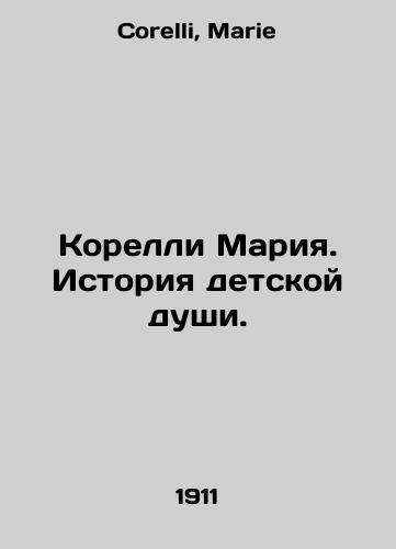 Korelli Mariya. Istoriya detskoy dushi./Corelli Maria. The Story of the Childs Soul. In Russian - landofmagazines.com