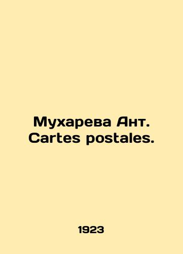 Mukhareva Ant. Cartes postales./Mukhareva Ante. Cartes postales. In Russian - landofmagazines.com