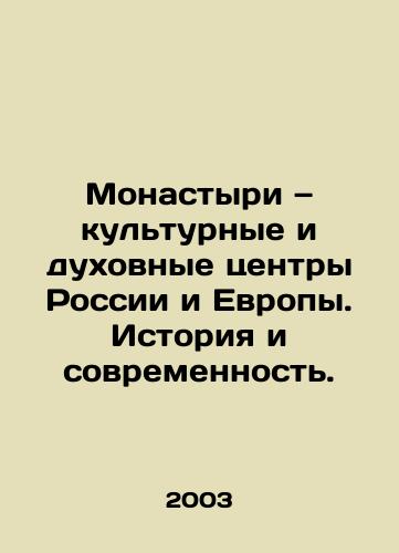 Monastyri — kulturnye i dukhovnye tsentry Rossii i Evropy. Istoriya i sovremennost./Monasteries are cultural and spiritual centers of Russia and Europe. History and modernity. In Russian - landofmagazines.com