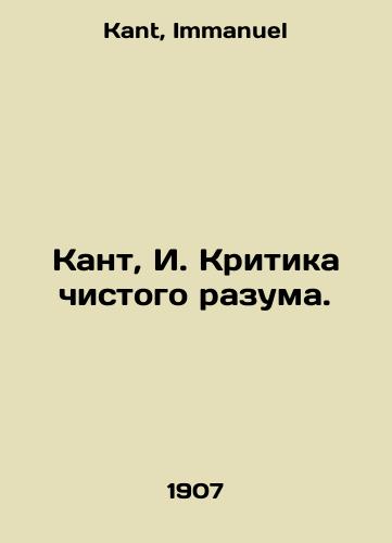 Kant, I. Kritika chistogo razuma./Kant, I. Criticism of pure reason. In Russian - landofmagazines.com