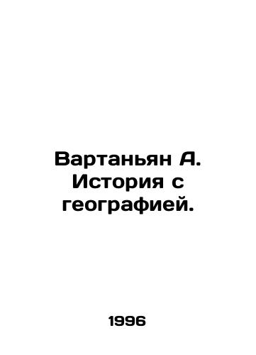 Vartanyan A. Istoriya s geografiey./Vartanyan A. History of geography. In Russian - landofmagazines.com