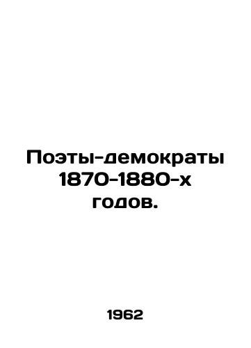Poety-demokraty 1870-1880-kh godov./Democratic Poets of the 1870s-1880s. In Russian - landofmagazines.com