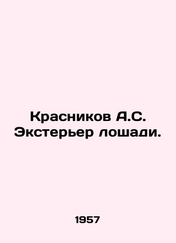 Krasnikov A.S. Eksterer loshadi./Krasnikov A.S. The exterior of the horse. In Russian - landofmagazines.com