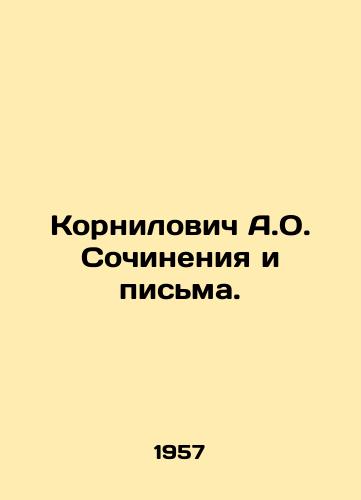 Kornilovich A.O. Sochineniya i pisma./Kornilovich A.O. Writing and Letters. In Russian - landofmagazines.com