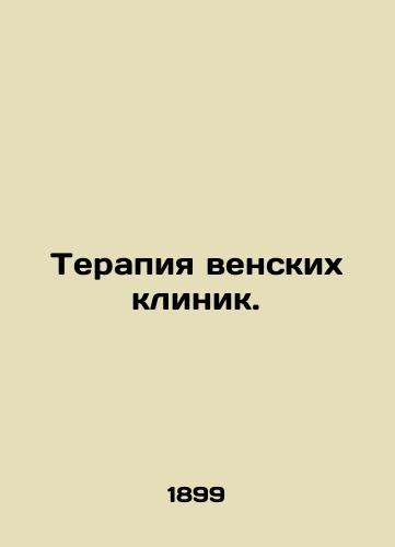 Terapiya venskikh klinik./Therapy in Viennese clinics. In Russian - landofmagazines.com