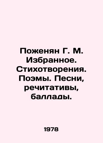 Pozhenyan G. M. Izbrannoe. Stikhotvoreniya. Poemy. Pesni, rechitativy, ballady./The Favorites. Poems. Poems. Songs, recitatives, ballads. In Russian - landofmagazines.com