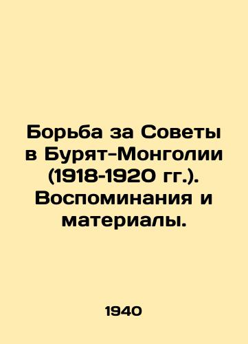 Borba za Sovety v Buryat-Mongolii (1918–1920 gg.). Vospominaniya i materialy./The Struggle for the Soviets in Buryat-Mongolia (1918-1920). Memories and Materials. In Russian - landofmagazines.com