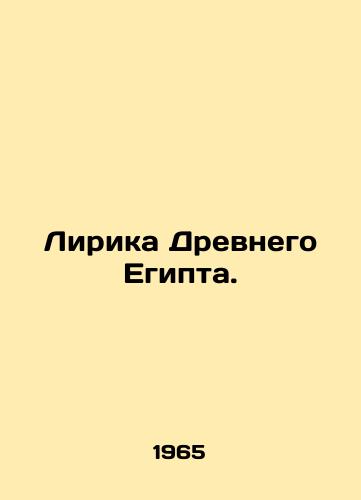 Lirika Drevnego Egipta./Lyrics of Ancient Egypt. In Russian - landofmagazines.com