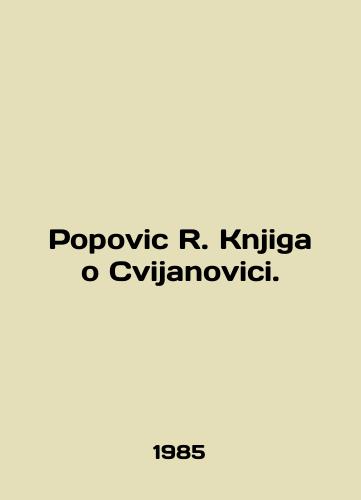 Popovic R. Knjiga o Cvijanovici./Popovic R. Knjiga o Cvijanovici. In English - landofmagazines.com