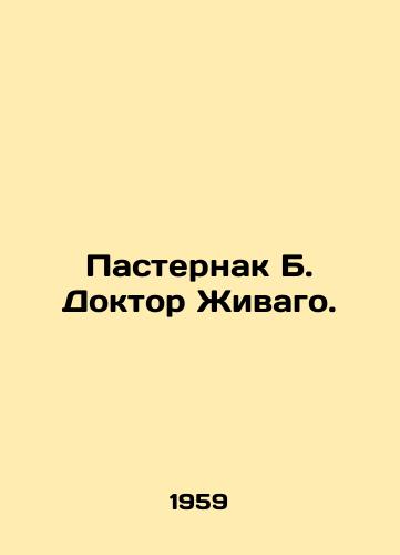 Pasternak B. Doktor Zhivago./Pasternak B. Dr. Zhivago. In Russian - landofmagazines.com