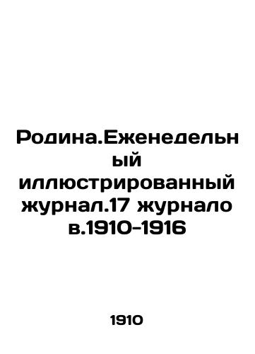 Rodina.Ezhenedelnyy illyustrirovannyy zhurnal.17 zhurnalov.1910-1916/Rodin.Weekly illustrated journal.17 journal.1910-1916 In Russian - landofmagazines.com