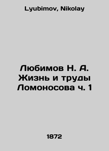Lyubimov N. A. Zhizn i trudy Lomonosova ch. 1/Lyubimov N. A. Life and Works of Lomonosov Part 1 In Russian - landofmagazines.com