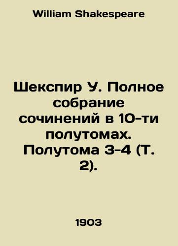 Shekspir U. Polnoe sobranie sochineniy v 10-ti polutomakh. Polutoma 3-4 (T. 2)./Shakespeare W. Complete collection of works in ten and a half volumes. Half-volumes 3-4 (Vol. 2). In Russian - landofmagazines.com