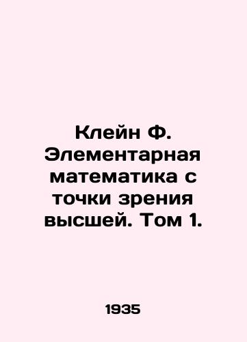 Kleyn F. Elementarnaya matematika s tochki zreniya vysshey. Tom 1./Klein F. Elementary Mathematics from a Higher Perspective. Volume 1. In Russian - landofmagazines.com
