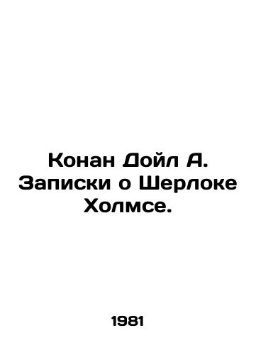 Konan Doyl A. Zapiski o Sherloke Kholmse./Conan Doyle A. Notes on Sherlock Holmes. In Russian - landofmagazines.com