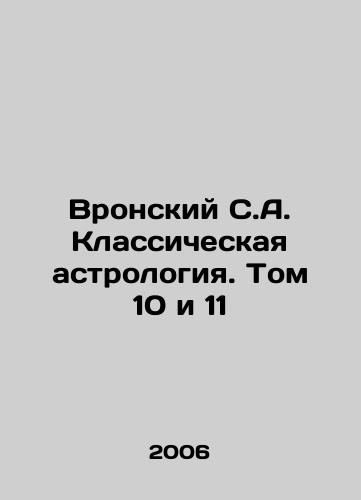 Vronskiy S.A. Klassicheskaya astrologiya. Tom 10 i 11/Vronsky S.A. Classical Astrology. Volumes 10 and 11 In Russian - landofmagazines.com