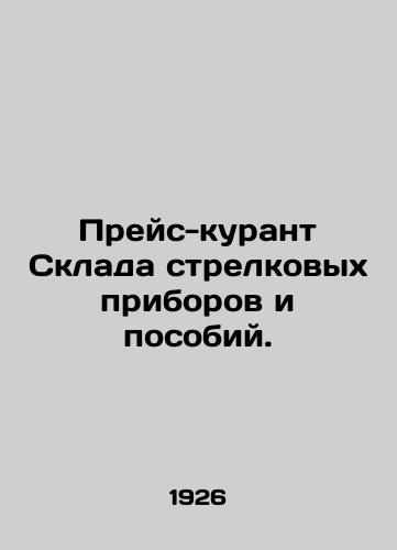 Preys-kurant Sklada strelkovykh priborov i posobiy./Price Courant of the Warehouse of Firearms and Instruments. In Russian - landofmagazines.com