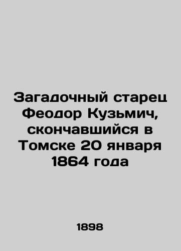 Zagadochnyy starets Feodor Kuzmich, skonchavshiysya v Tomske 20 yanvarya 1864 goda/The mysterious elder Feodor Kuzmich, who died in Tomsk on 20 January 1864 In Russian - landofmagazines.com