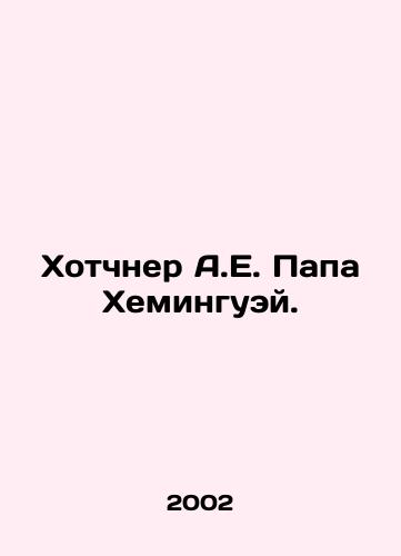 Khotchner A.E. Papa Kheminguey./Hotchner A.E. Papa Hemingway. In Russian - landofmagazines.com