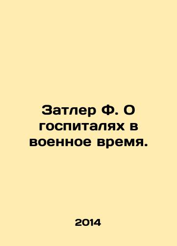 Zatler F. O gospitalyakh v voennoe vremya./Zutler F. On wartime hospitals. In Russian - landofmagazines.com