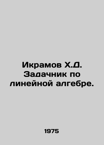 Ikramov Kh.D. Zadachnik po lineynoy algebre./Ikramov H.D. Linear algebra task. In Russian - landofmagazines.com