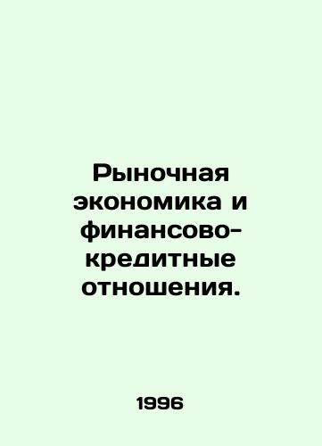 Rynochnaya ekonomika i finansovo-kreditnye otnosheniya./Market economy and financial-credit relations. In Russian - landofmagazines.com