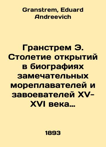 Granstrem E. Stoletie otkrytiy v biografiyakh zamechatelnykh moreplavateley i zavoevateley XV-XVI veka (Antikvarnaya kniga 1893g.)/Granström E. A century of discoveries in the biographies of remarkable navigators and conquerors of the fifteenth and sixteenth centuries (Antique Book 1893) In Russian - landofmagazines.com